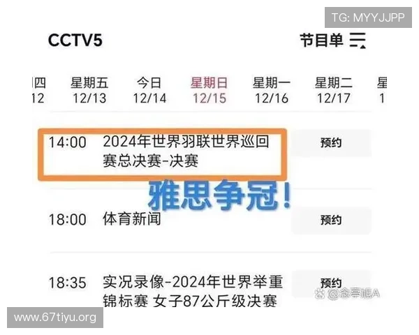 北京体育频道直播体育赛事时间表及观看方式详细介绍